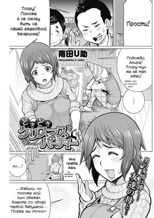 Dokidoki Christmas Party