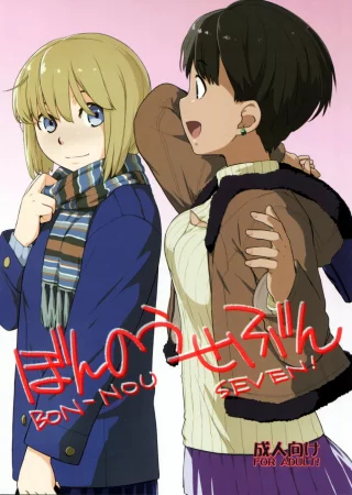 Bon-Nou Seven - глава 1