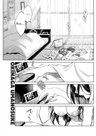 Неудача бывшей девушки (Failure of an Ex-Girlfriend)