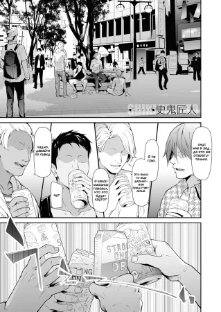 TS☆Revolution - Глава 1