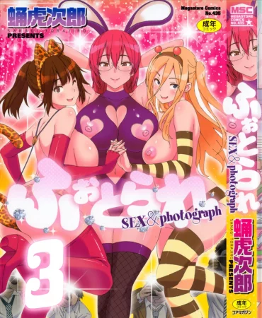 Фотораре - Глава 3 (Photorare)