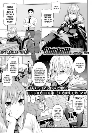 Послешкольное Деви-Деви (Afterschool Devi-Devi)