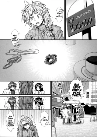 Как мотылёк на огонь - глава 3 (Tracelight)