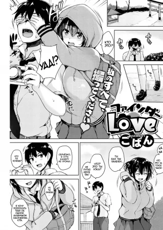 Выпусти всё в меня (Watashi no Subete,Totte Kudasai)