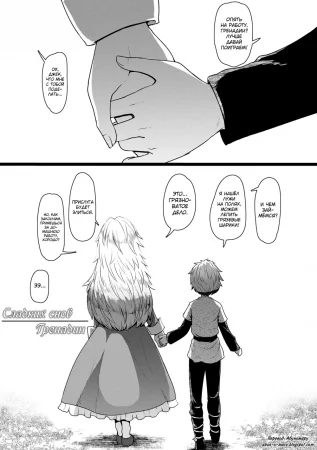 Sokuochi Loli-BBA - часть 5. Сладких снов, Гренадин (Oyasumi Grenadine)