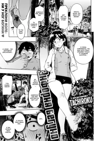 Эйфория бегуна (Runners High)