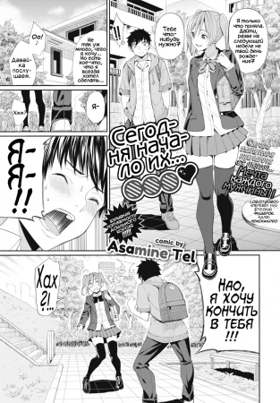 Сегодня начало их... ООО (Today is the start of ooo)