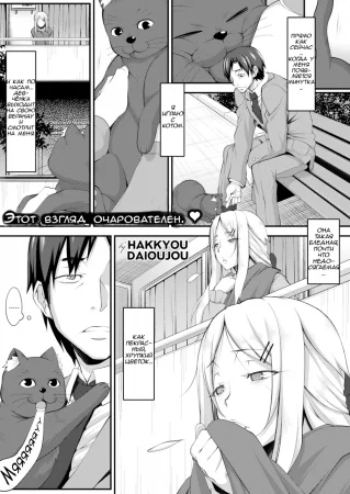 Pain and tranquility atop a cat's tongue. (Боль и умиротворение кошечьего язычка.)