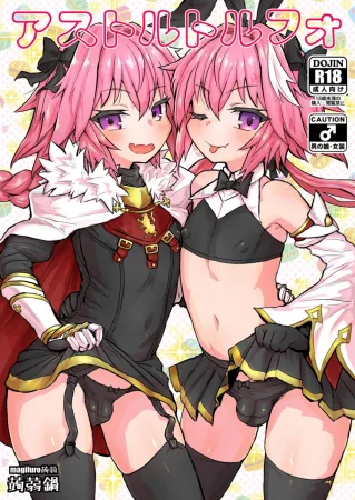 Astoltolfo (Астолтофо)