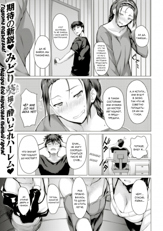 Пир для девиц (Ladies’ Feast)