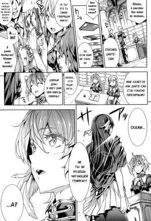 Pandra 2nd story - Shinkyoku no Grimoire I - глава 6