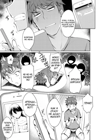 Rental Kanojo wa Motokano!? (Девушка на час оказалась бывшей?!)