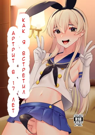 Comike de Cosplay Shini Kitara Otokonoko Nanoni Horareta Ken 2 (Зеон-кун косплеет шимаказе)