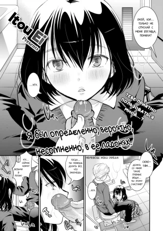 Я был определенно, вероятно, несомненно, в ее ладонях.