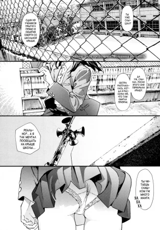 Фальшивая реальность (Hijitsuzai Shounen Shoujo)