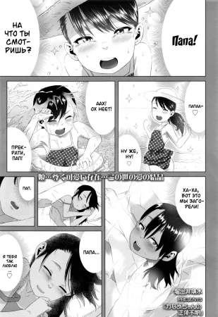 Kaname-chan no Shoutai Fumei (Неизвестная сторона Канаме-чан)