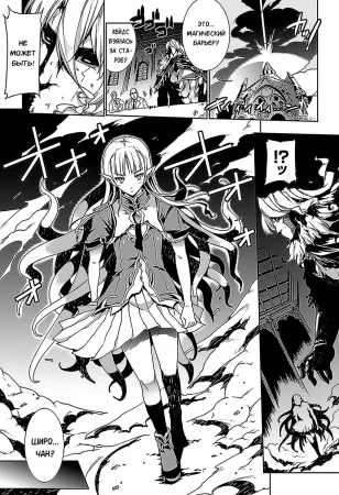 Pandra - Shiroki Yokubo Kuro no Kibou - глава 4