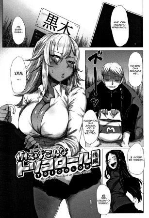 Tatoeba Konna Tricolor - часть 2