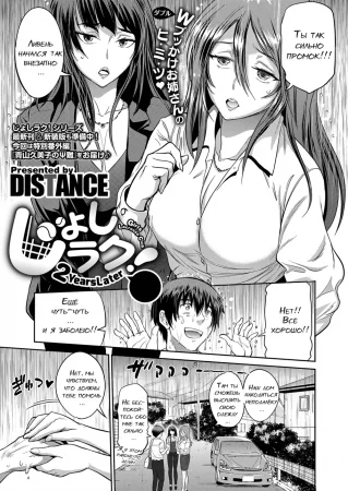 Girls Lacrosse Club - Глава 18.5 (Joshi Luck! 2 Season 5.5 Chapter)