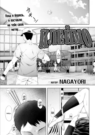 Stigma (Клеймо)