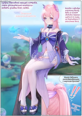 Flustered Kokomi (Взволнованная Кокоми)