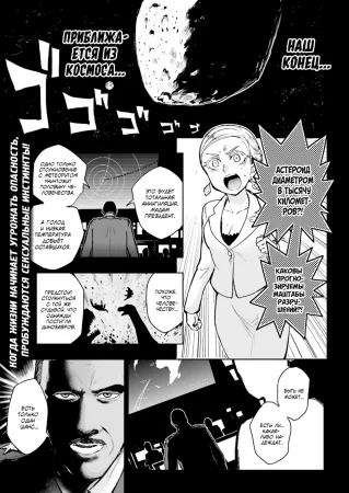 АНАЛМАГЕДДОН (Analmageddon)