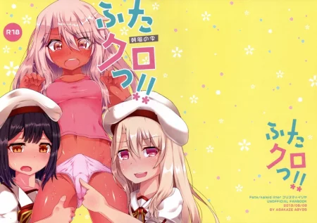 FutaKuro!! (Фута-волшебницы)