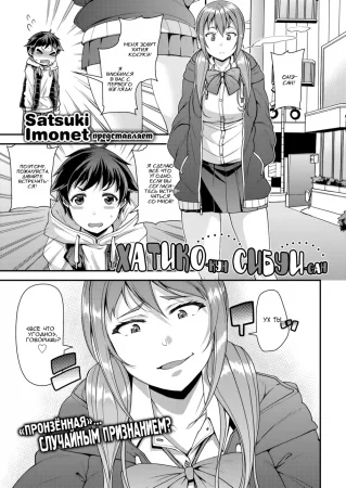 Хатико-кун Сибуи-сан (Shibuya-san's Hachikou-kun)