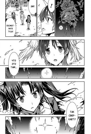 Pandra - Shiroki Yokubou Kuro no Kibou - II - глава 8