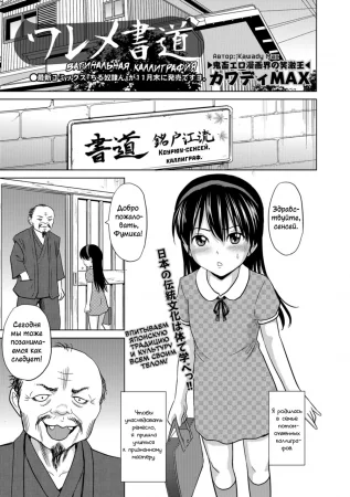 Вагинальная каллиграфия (Wareme shodou)