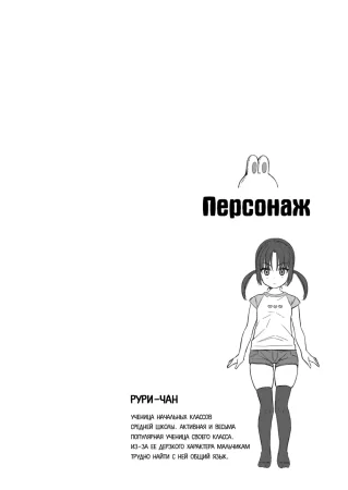 Mesugaki, choro sugi w - часть 6 (Pavlovian Bitch. Old Man's Beloved Pet Girl / Сука Павлова. Любимая зверушка старика)