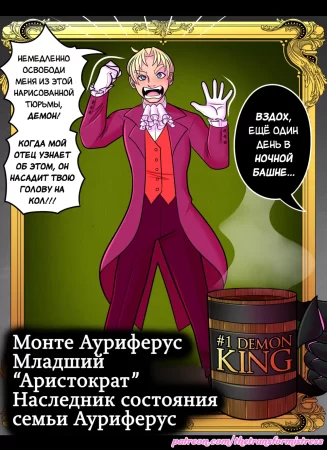 Реабилитация героя - Глава 10 - Шедевр (Rehabilitation of a Hero 10: The Masterpiece)