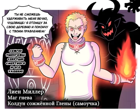 Реабилитация героя - Глава 3 - Теневая кукла (Rehabilitation of a Hero 3: Shadow Puppet)