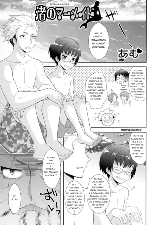 Русалка на берегу Нагиса не русалка