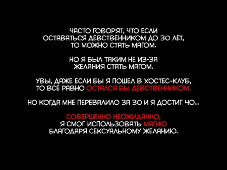 Doutei Tsuranuite Mahoutsukai ni Natta Ossan ga Ki ni Naru Ano Ko ni Sukihoudai Suru Hanashi - часть 1