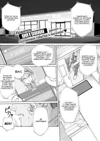 Ночная Смена - Глава 1 (The Late Shift)