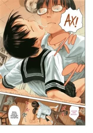 Потерянный рай (Paradise Lost)