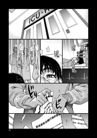 Boku no Seieki de Honpuku Kaiyu!! - глава 3 (Полное выздоровление с помощью моей спермы!!)