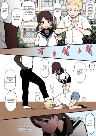 Kokujin no Tenkousei NTR [Colorized] (Чернокожий студент по обмену НТР [Цветная версия])