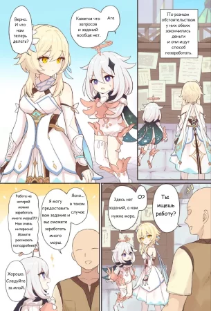 Nuite Kureru Hotaru-chan