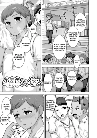 Sheets no Ue no Tenshi - часть 10. Komugiiro Shyness