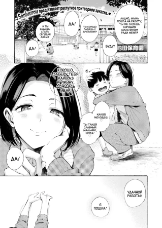 Возбуждённая Мамочка (Mesu Mama)