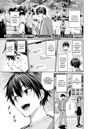 История о паре, которая зацепилась за приложение для знакомств, а затем они занялись сексом (The Tale of a Couple Who Got Stood Up on a Dating App and Then Had Sex Together)