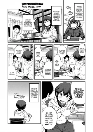 QUEENS GAME - Глава 10. Наше рабочее место + Экстра (Uchi no Shigotoba)