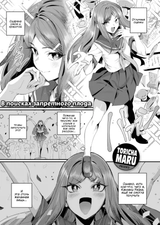 Леди без обязательств (Yarimoku Ojousama (DTF Lady))