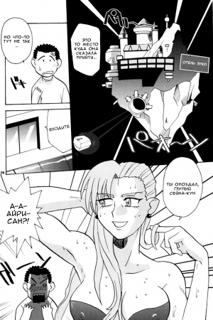 Секретная тренировка (Forbidden Training)