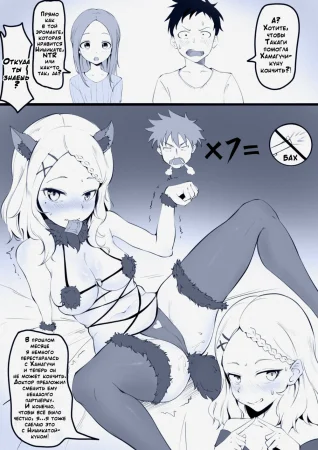 Takagi-san Swinging (Обмен партнёров)