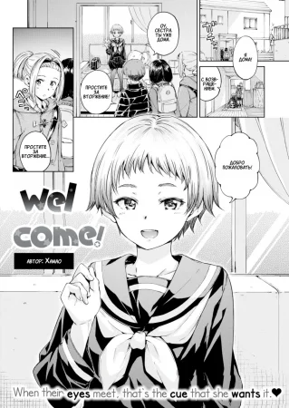 OVER!! - часть 5. Добро пожаловать! (Welcome!)