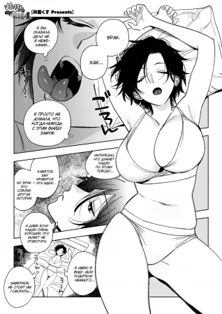 Muramata-san no Aijou - глава 4 (Любовь Мураматы-сан)