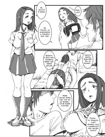 Бестолковая сестрёнка (Airhead sister)